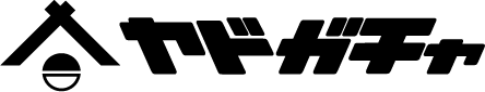 宿ガチャ公式サイト